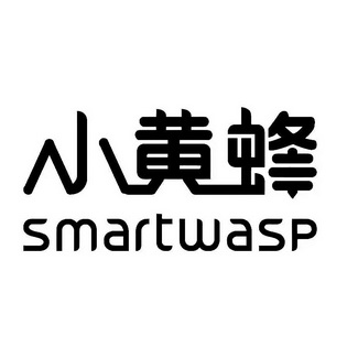 小黄蜂 - 商标 - 爱企查