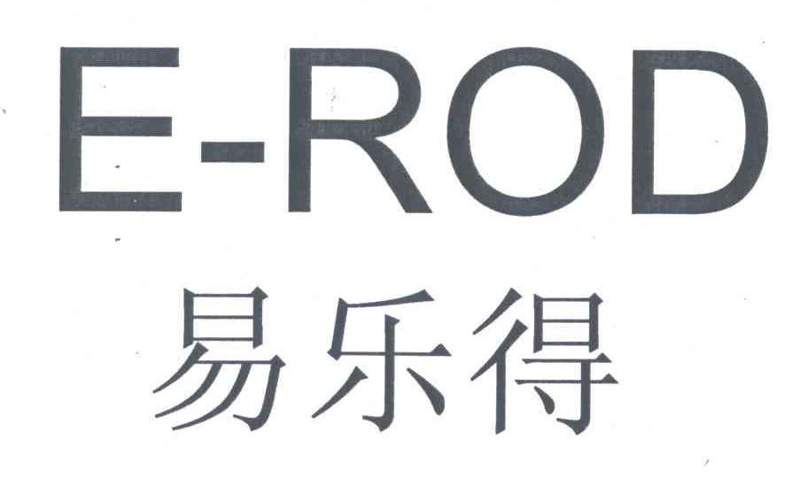  em>易乐得 /em>; em>erod /em>