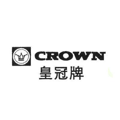 皇冠 em>牌 /em>  em>crown /em>