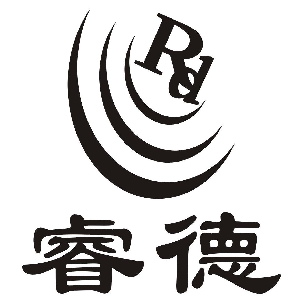  em>睿德 /em>  em>rd /em>