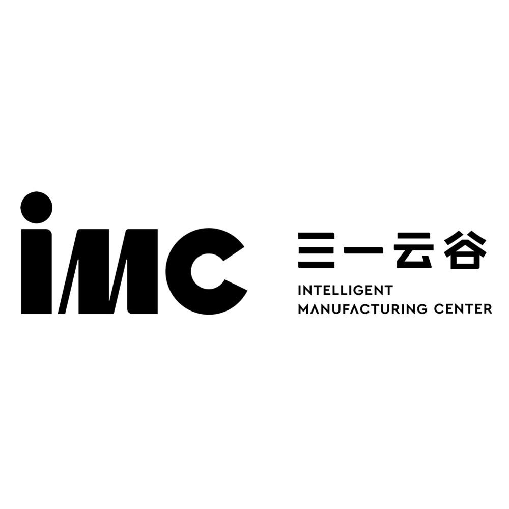 三一云谷 imc intelligent manufacturing center