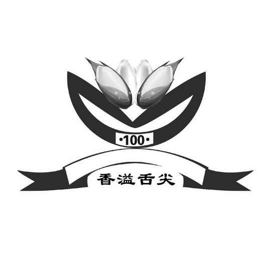  em>香溢 /em> em>舌尖 /em>  em>100 /em>