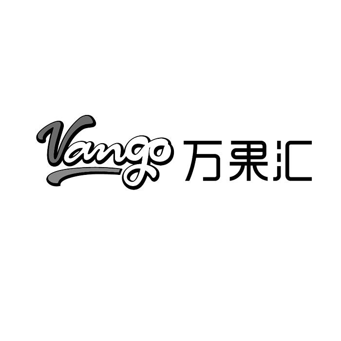 vango万果汇 企业商标大全 商标信息查询 爱企查