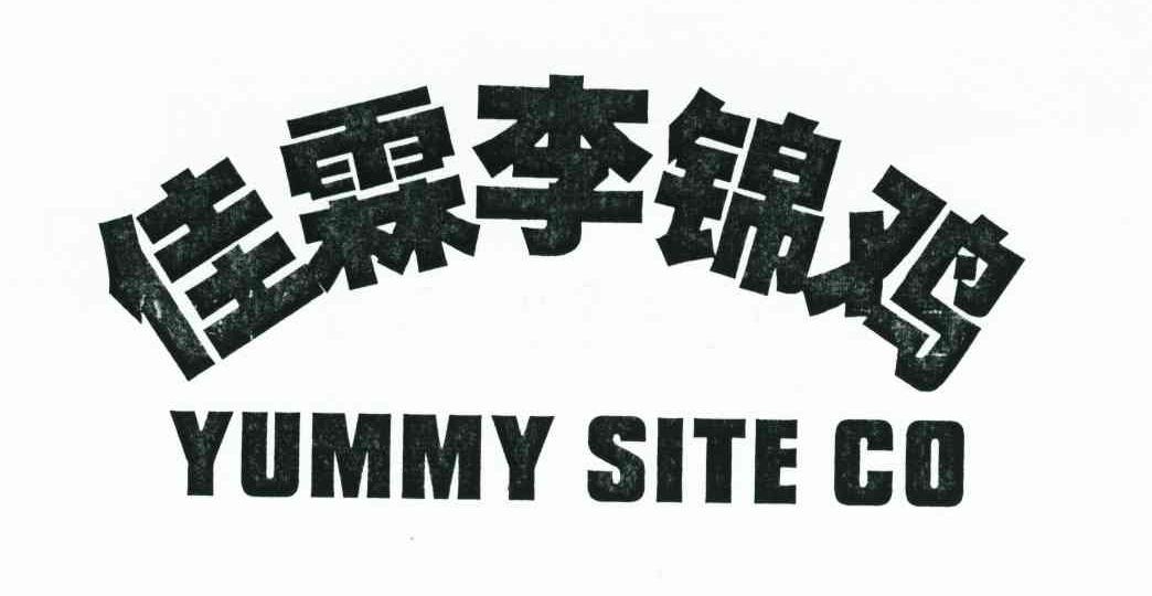 佳霖李锦鸡 em>yummy/em site em>co/em>