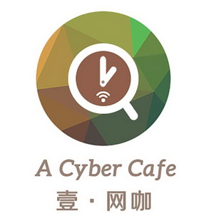  em>壹 /em>网咖 a cyber  em>cafe /em>