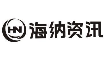  em>海纳 /em> em>资讯 /em>
