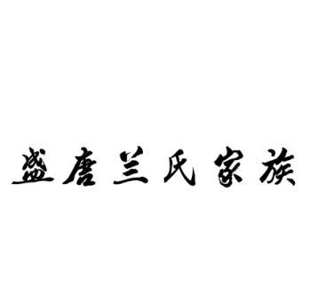 爱企查_工商信息查询_公司企业注册信息查询_国家企业