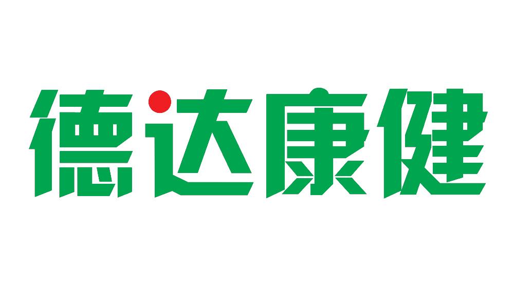 第44类-医疗园艺商标申请人:深圳市 德达 康健股份有限公司办理/代理