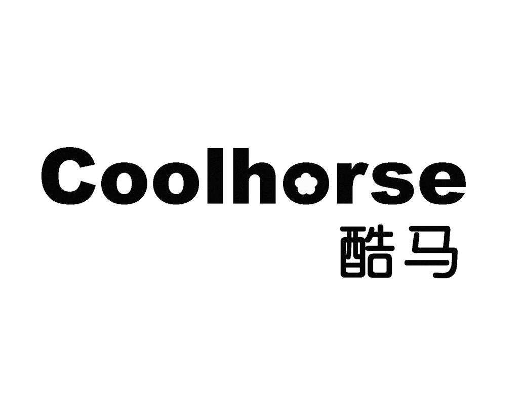  em>酷马 /em>; em>cool /em> em>horse /em>