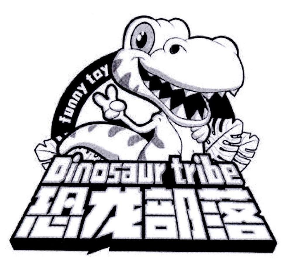 恐龙部落  em>funny /em>  em>toy /em> dinosaur tribe