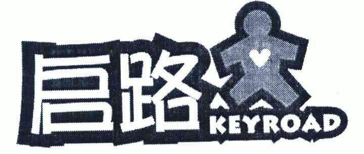 启路keyroad - 商标 - 爱企查