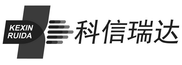 科 em>信/em em>瑞达/em>