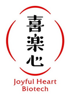 喜乐心 joyful heart  em>biotech /em>