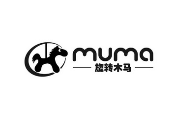 muma 旋轉木馬