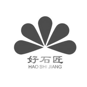  em>好 /em> em>石匠 /em>