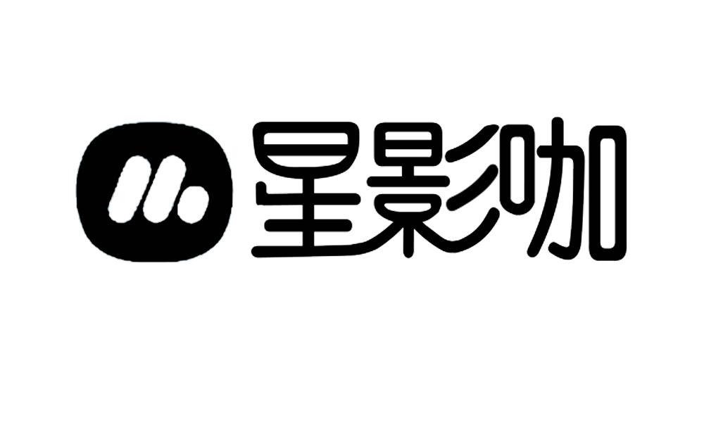  em>星 /em> em>影 /em> em>咖 /em>