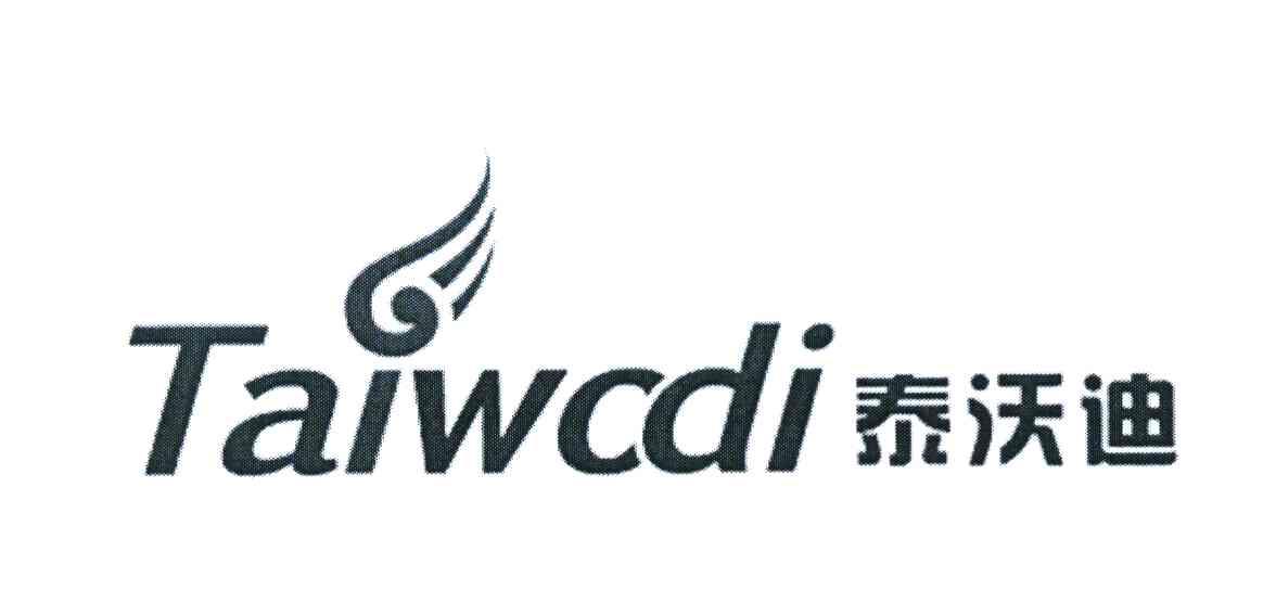 市鼎智知识产权代理有限公司申请人:深圳市泰沃迪科技有限公司国际分