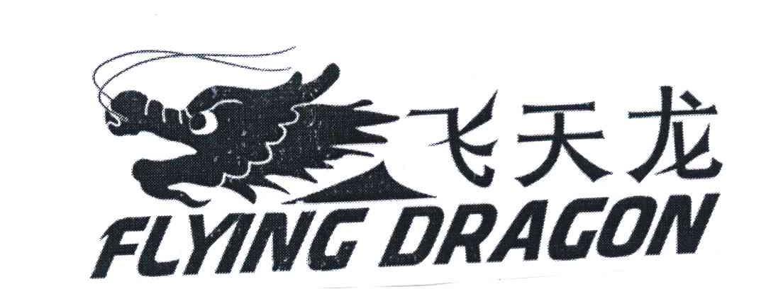 2008-12-22国际分类:第28类-健身器材商标申请人:龙翔办理/代理机构