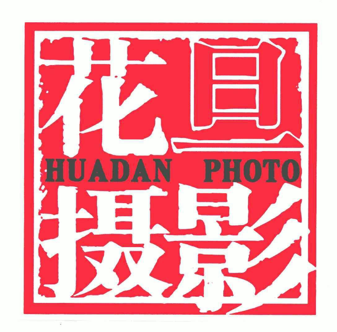  em>花旦 /em> em>摄影 /em>; em>huadan /em> em>photo /em>