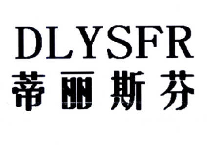 蒂丽斯芬 dlysfr