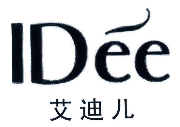 idee;艾迪儿