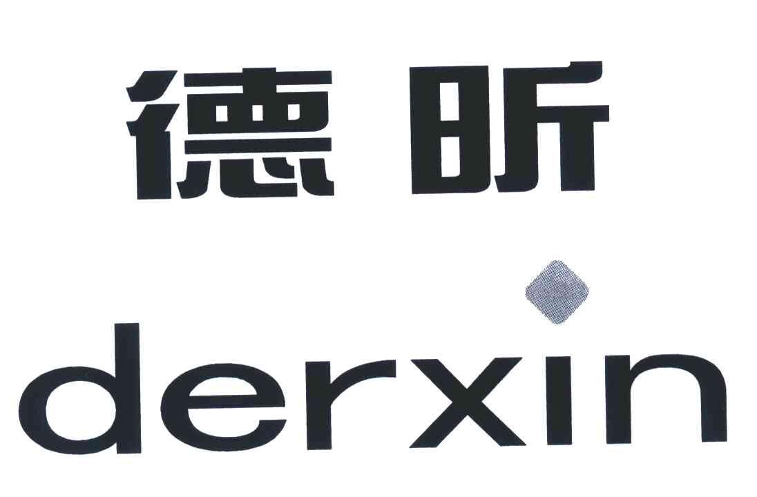 德昕 em>derxin/em>