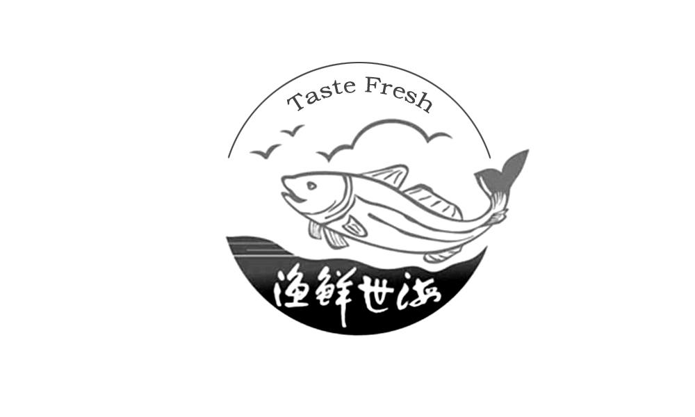 渔鲜世海tastefresh_企业商标大全_商标信息查询_爱企查