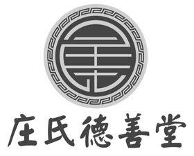 商標詳情申請人:濰坊德善堂中醫骨傷病研究所 辦理/代理機構:陝西匯澤