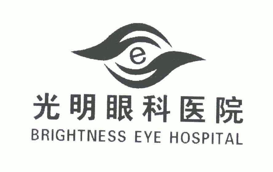  em>光明 /em> em>眼科 /em> em>医院 /em>; em>brightness /em> em>