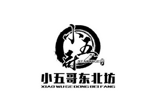  em>小 /em> em>五哥 /em> em>东北 /em> em>坊 /em> em>小 /em> em>