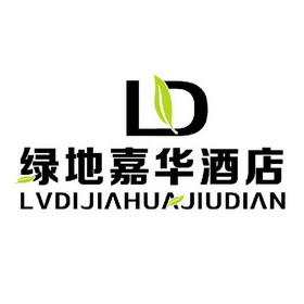 绿地嘉华酒店 ld