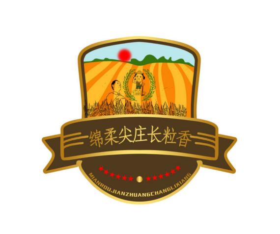  em>绵柔 /em> em>尖庄 /em>长粒香