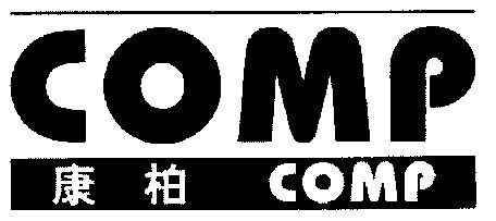  em>康柏 /em>; em>comp /em>
