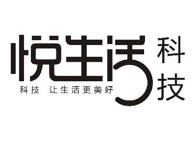  em>悦 /em> em>生活 /em>  em>科技 /em>  em>科技 /em>让 em>生活 