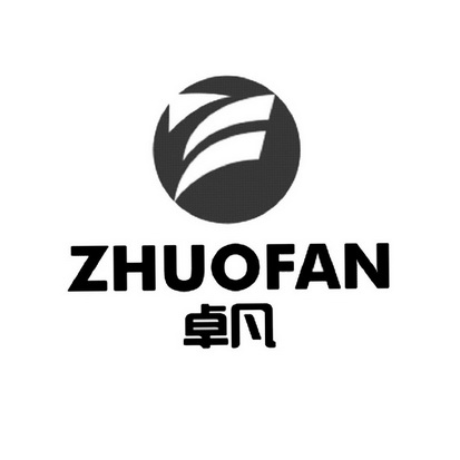 卓凡 商标注册申请