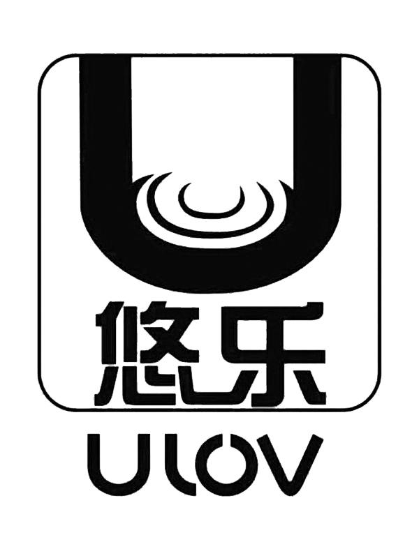  em>悠乐 /em>  em>ulov /em>