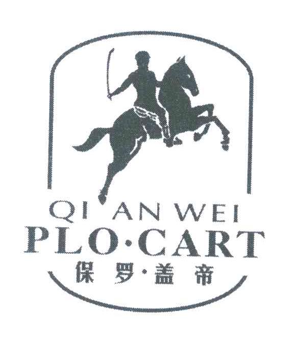 em>保罗盖帝/em;qian an wei plo.cart