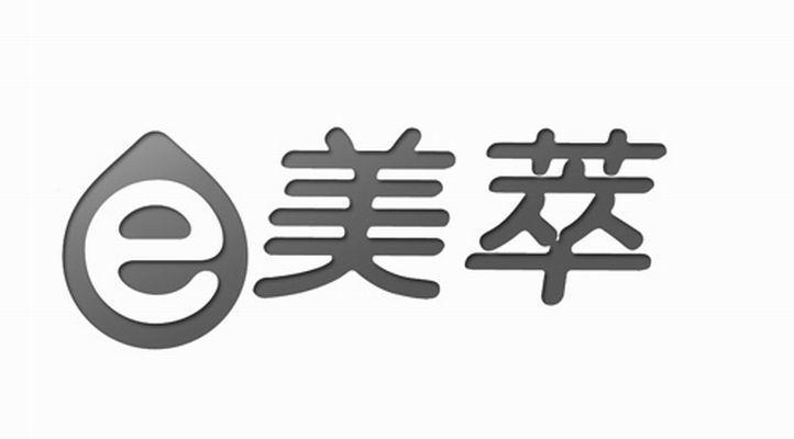  em>美 /em> em>萃 /em> em>e /em>