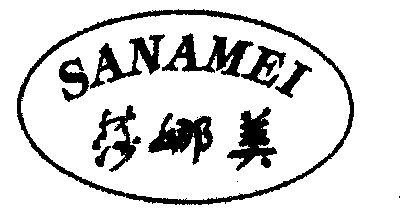  em>莎娜美 /em>;sanamei