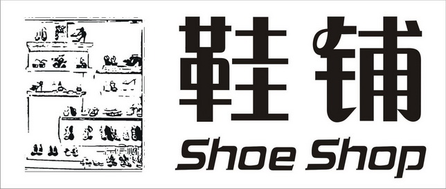 商标详情申请人:东莞筌晟贸易有限公司 办理/代理机构:广东海联泰达