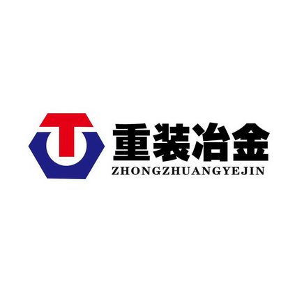 重装冶金 - 商标 - 爱企查