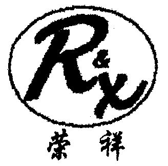 r&x 荣祥