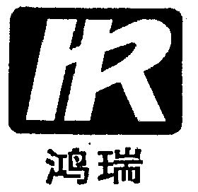 鸿瑞- 商标 - 爱企查