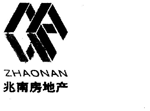 第37类-建筑修理商标申请人:海南兆南集团股份有限公司办理/代理机构