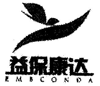 益保康达 em>embconda/em>