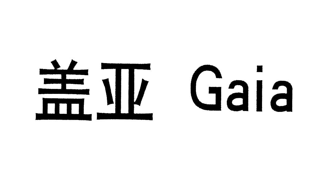  em>盖亚 /em>  em>gaia /em>