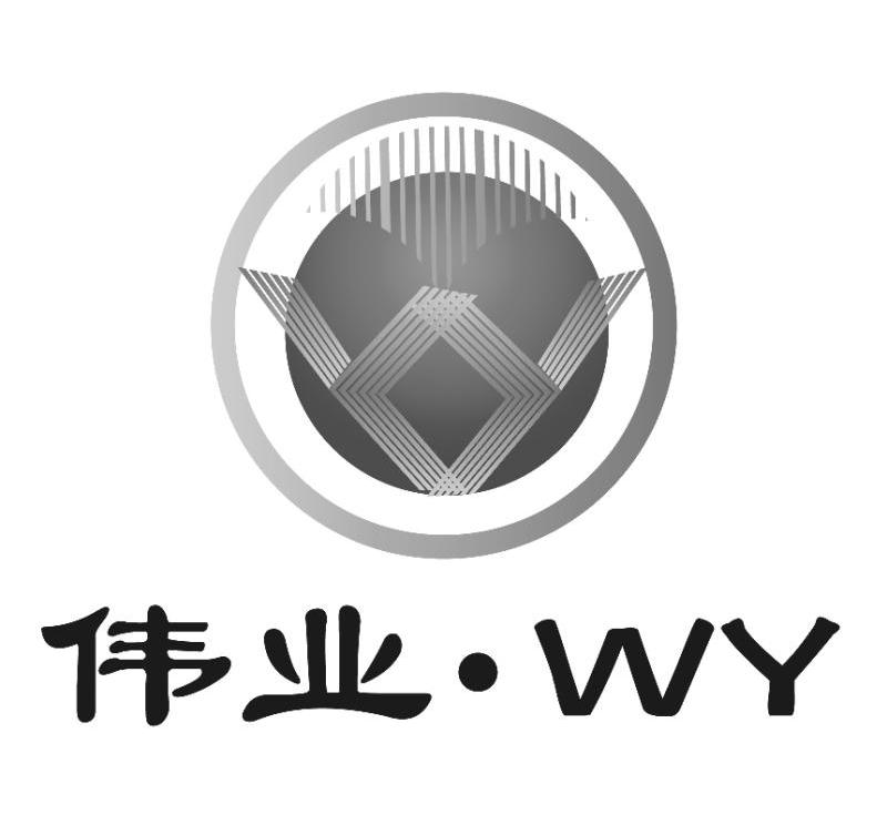 伟业·wy