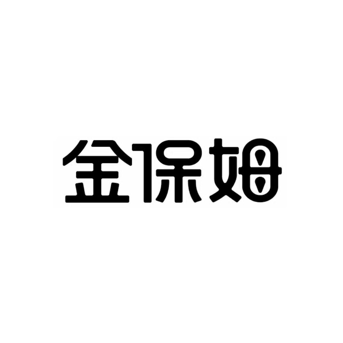 金保姆_企业商标大全_商标信息查询_爱企查