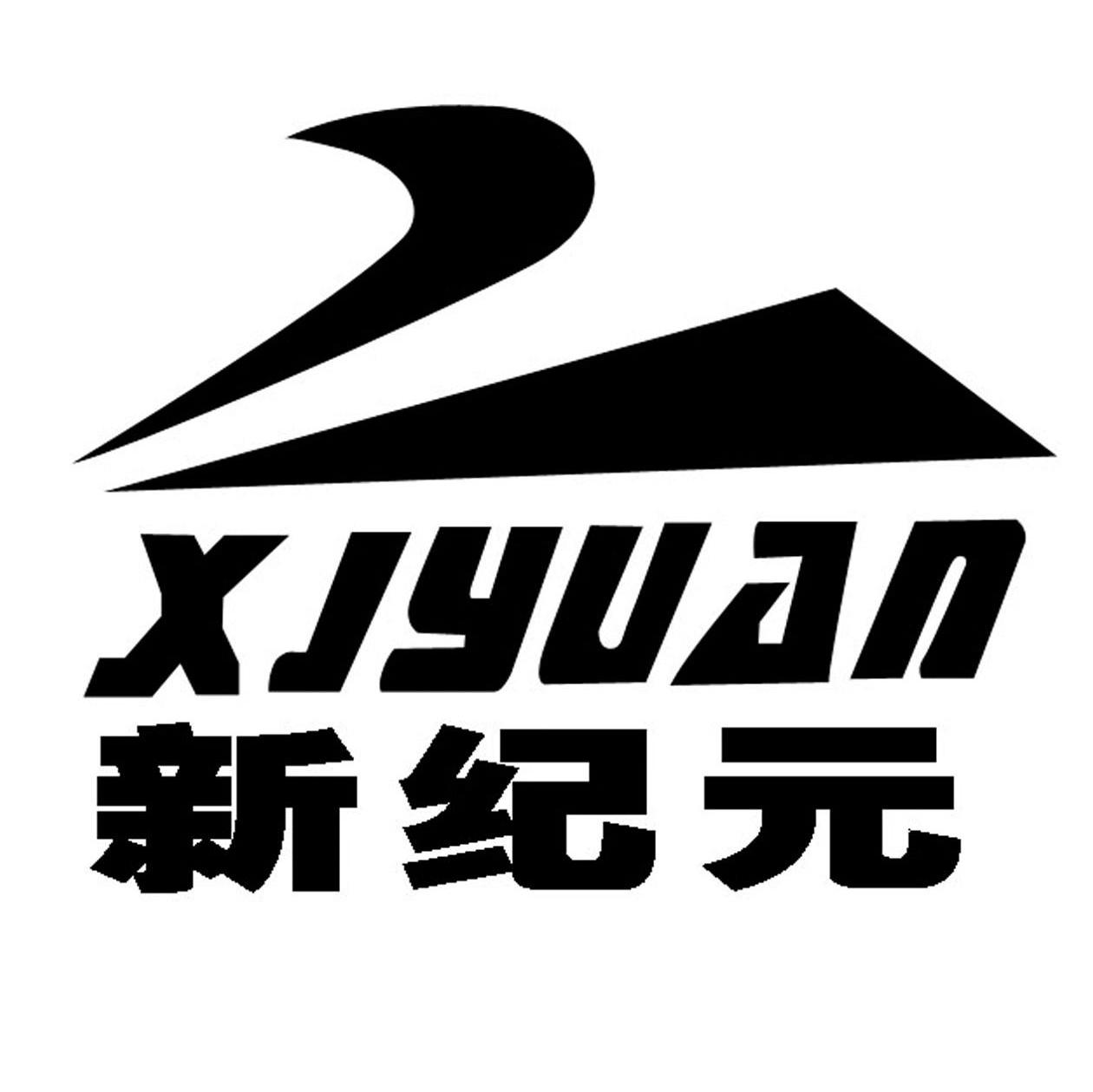 新紀元 xjyuan