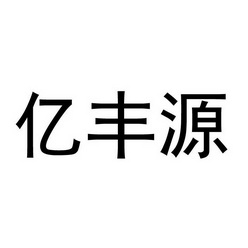 商标详情申请人:河北康威电器有限公司 办理/代理机构:石家庄图歌知识